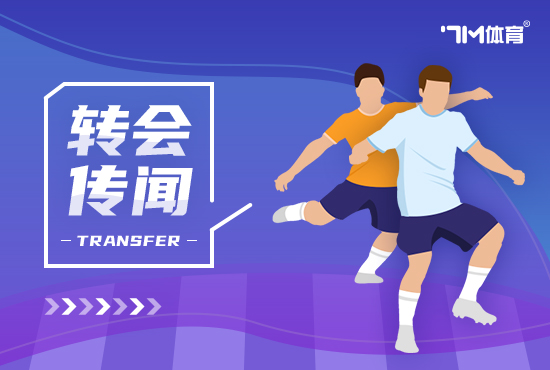 土媒：穆帅向阿莫林询问桑乔 得到反馈“缺乏动力”