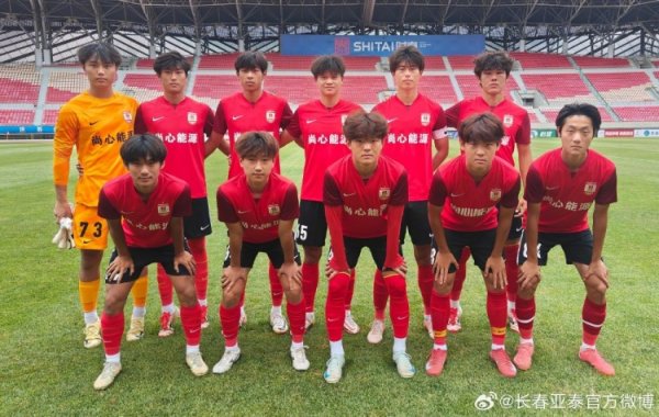 U21职业联赛  预赛第二阶段第八轮 长春亚泰0比1不敌河南