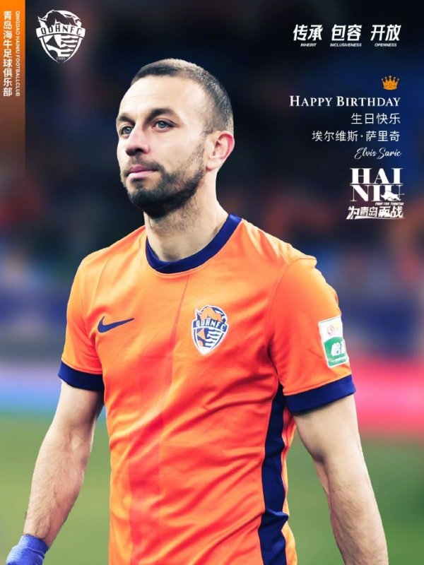 祝萨里奇生日快乐！