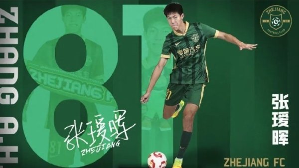 学业和射门怎么选？浙媒：张瑷晖得到北航首肯支持，得以休学两年
