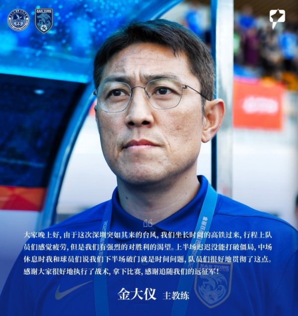 金大仪：行程上队员们感觉疲惫  ，但是我们有强烈的对获胜  
