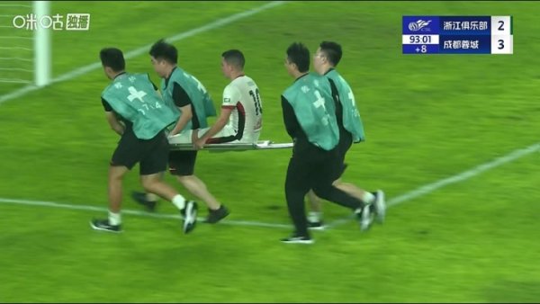 罗慕洛一度不愿被担架抬下场，最终被浙江担架队“火速”送出场外