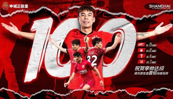 李帅：中超赛事  没有谁强谁弱，不付出100%努力就不会取得好结果
