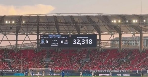 武汉车谷江大女足vs奥克兰联现场观赛人群  人数：32318
