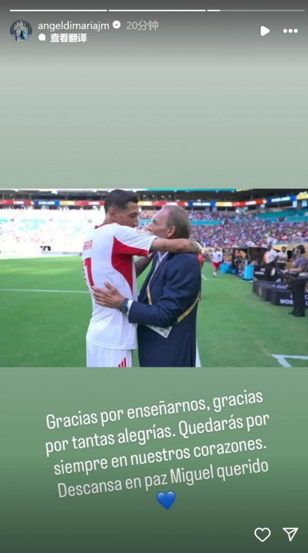 迪马利亚悼念博卡主帅鲁索：感谢您的教导，您将永驻我们心间