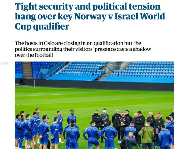 卫报：10月12日挪威vs以色列的世预赛，场馆部分区域将被关