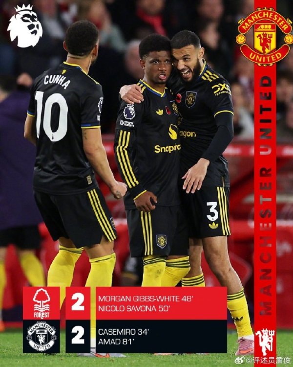 詹俊：阿莫林首次连续两场用同样杆位，让更多后备  融入是下一