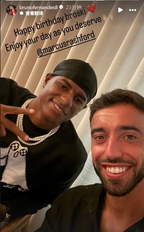 哥俩好！B费社媒晒合照祝拉什福德生快：享受现在吧，你配得上