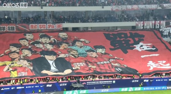 全力支持球队！蓉城看台赛前展示巨型TIFO“战在一起”
