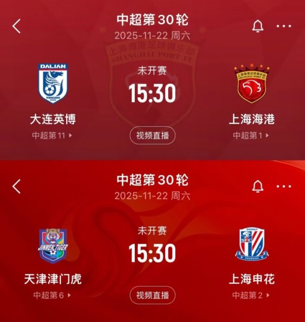 为何中超争冠末轮间隔22天？体坛：年初制定赛程时豪赌冲击世界